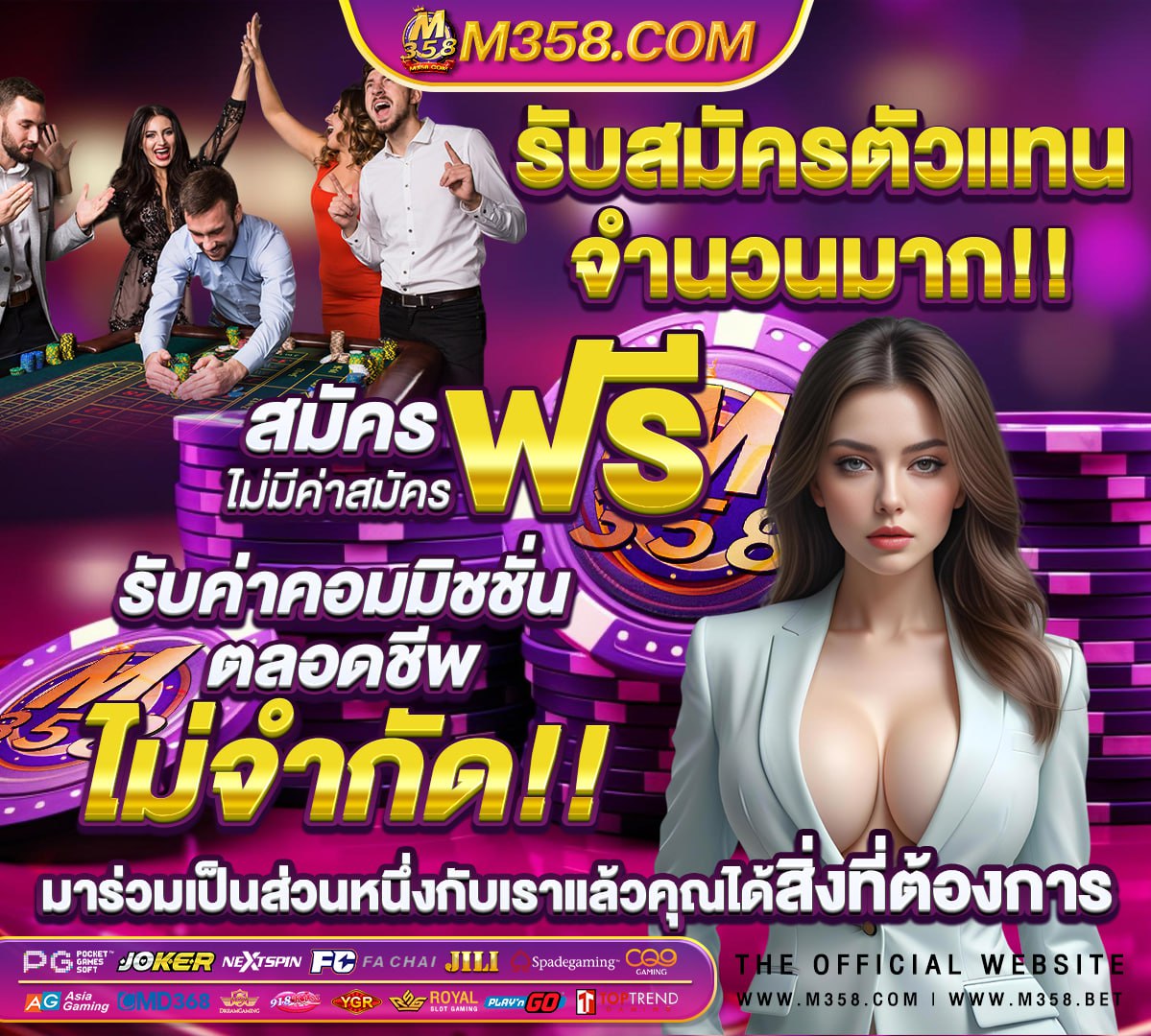 wm casino เครดิตฟรี